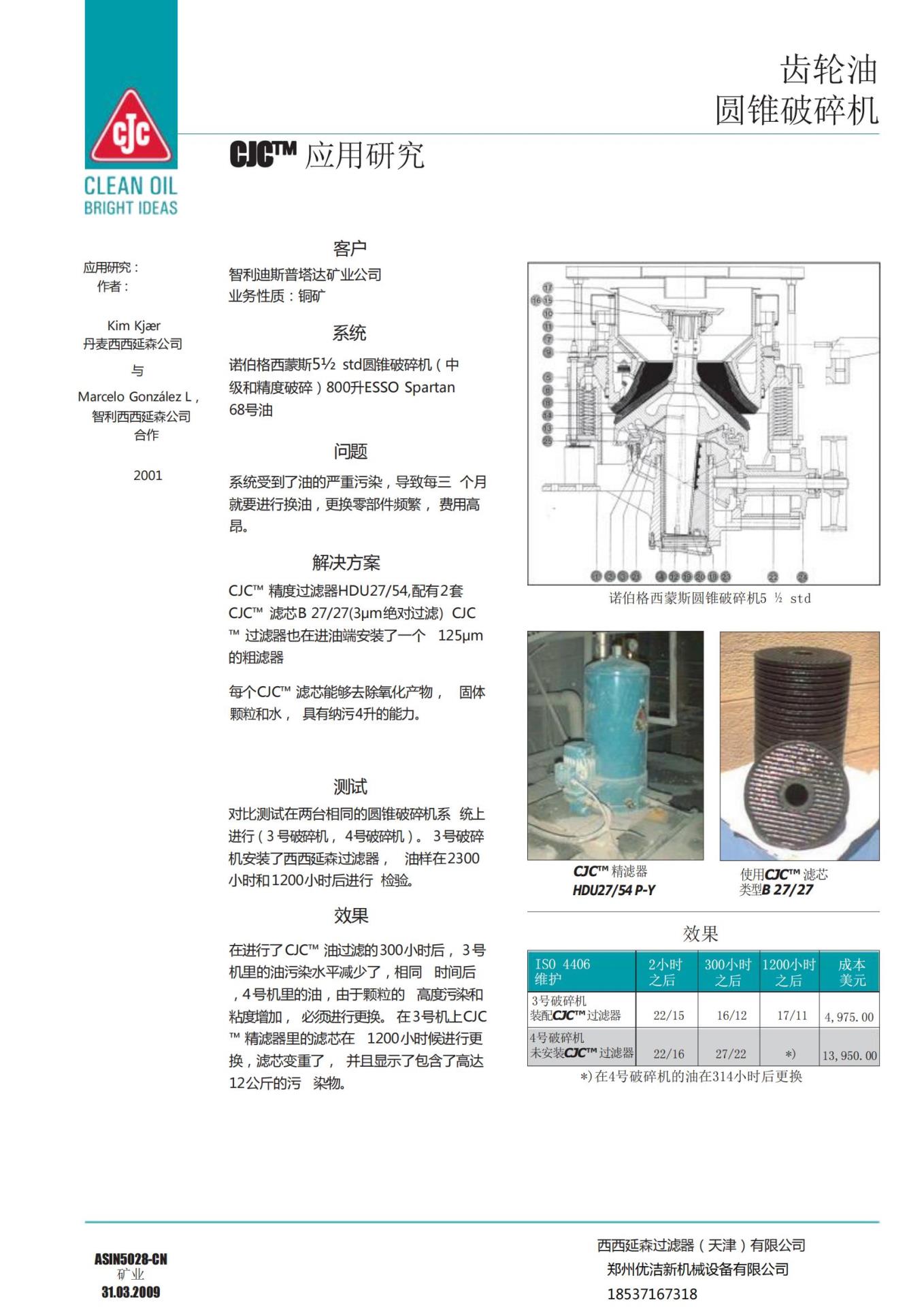 破碎机的应用